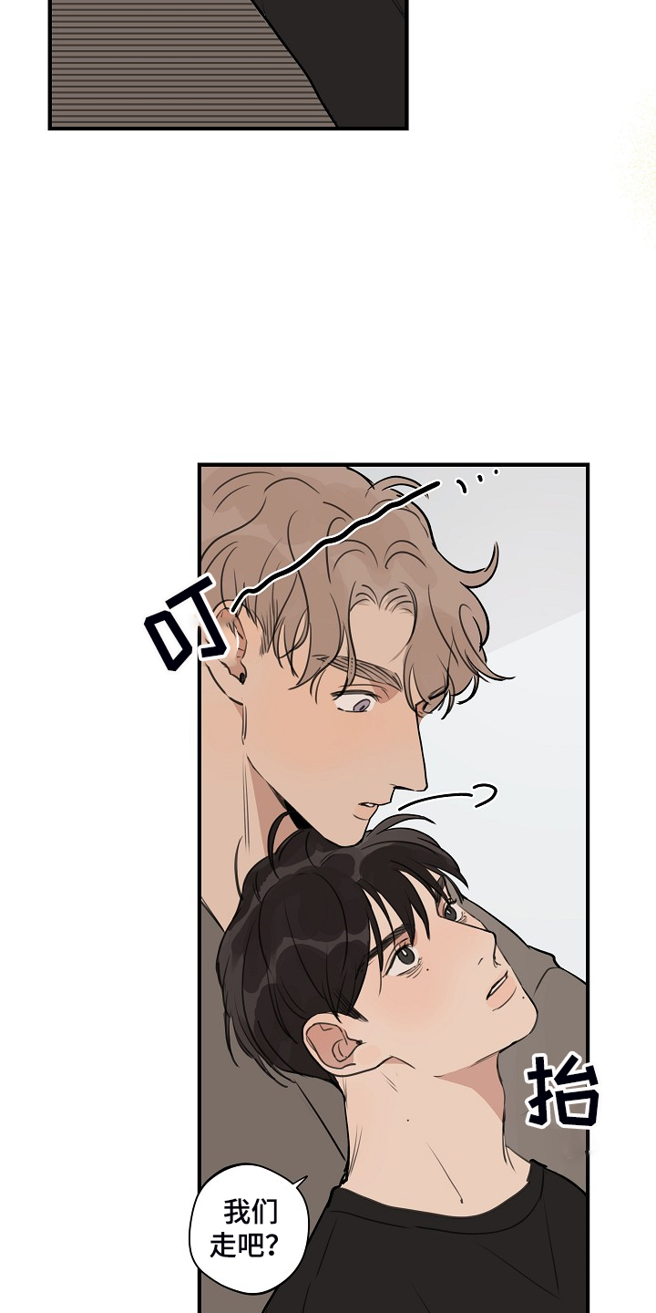 时尚跑车设计理念漫画,第90章：【第二季】下次再说3图