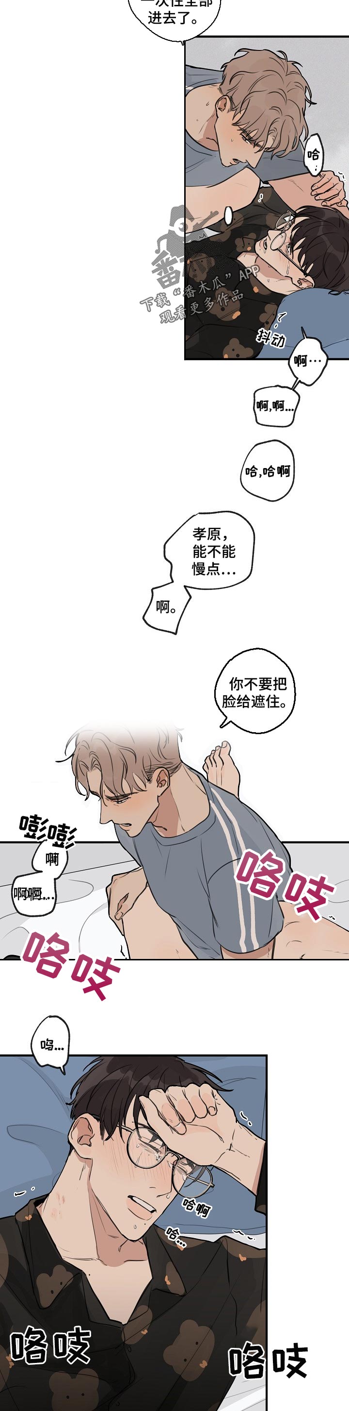 时尚跑步穿搭示范漫画,第39章：【第二季】昏迷3图