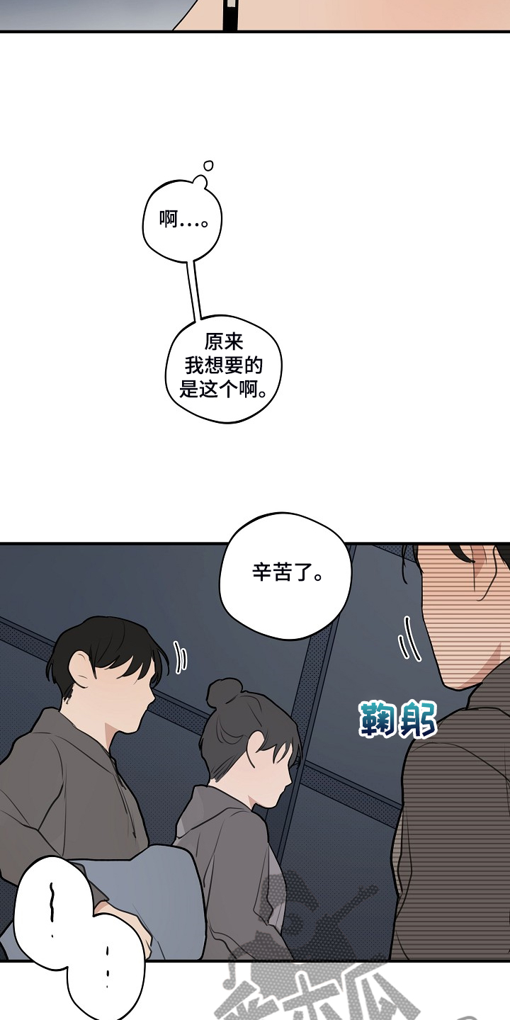 时尚跑鞋配色精选漫画,第97章：【第二季】我想要的5图