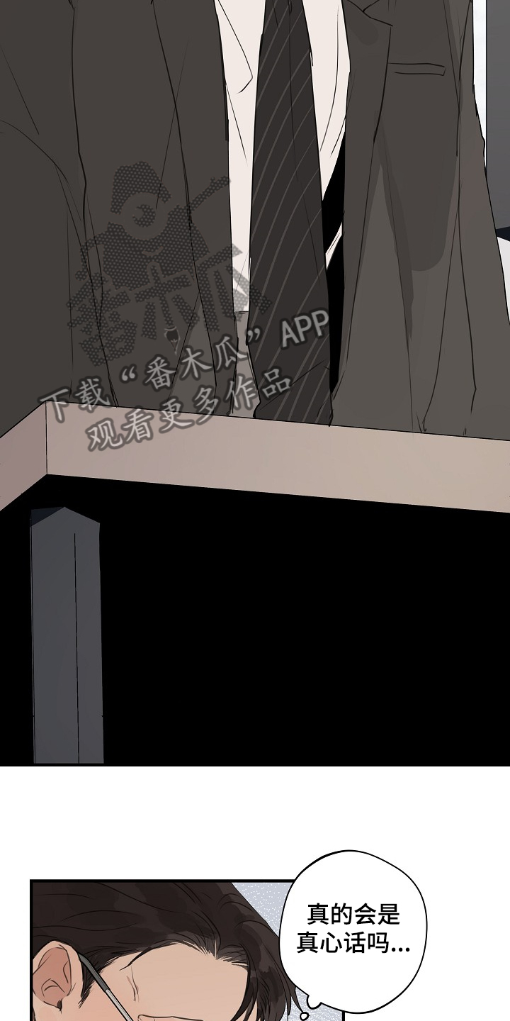 时尚跑步套装展示漫画,第74章：【第二季】那是我2图