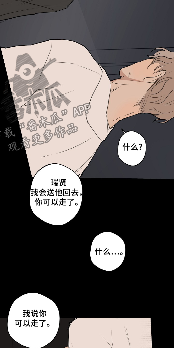 时尚跑步上衣选购漫画,第71章：【第二季】没必要跟你说4图