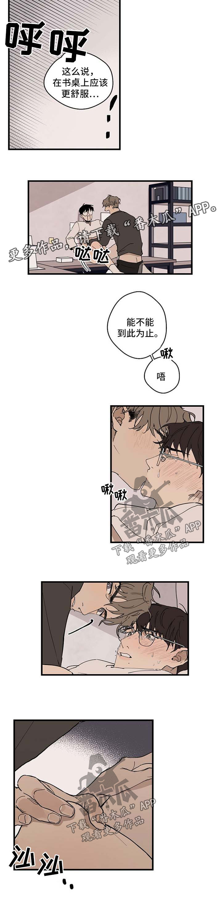 时尚跑男漫画,第21章：工作室里4图