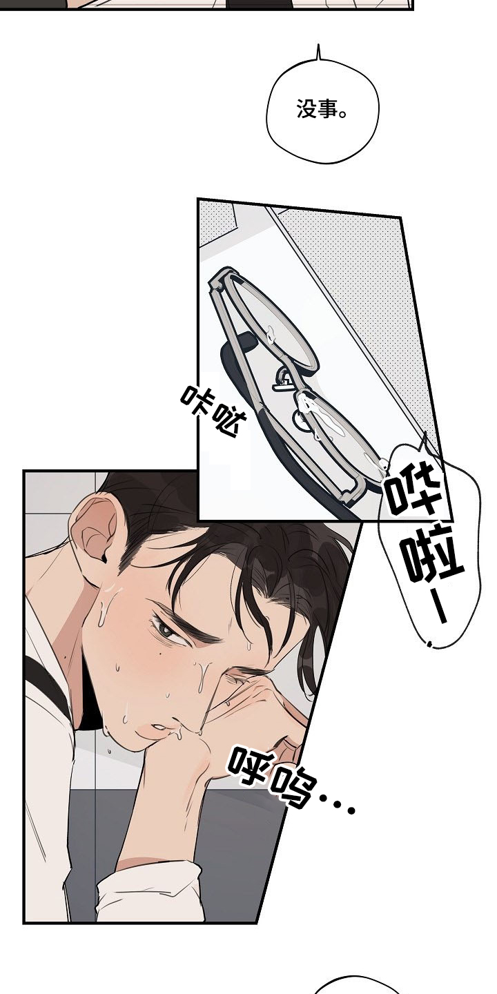 时尚跑步袜子推荐漫画,第78章：【第二季】下次不会了4图
