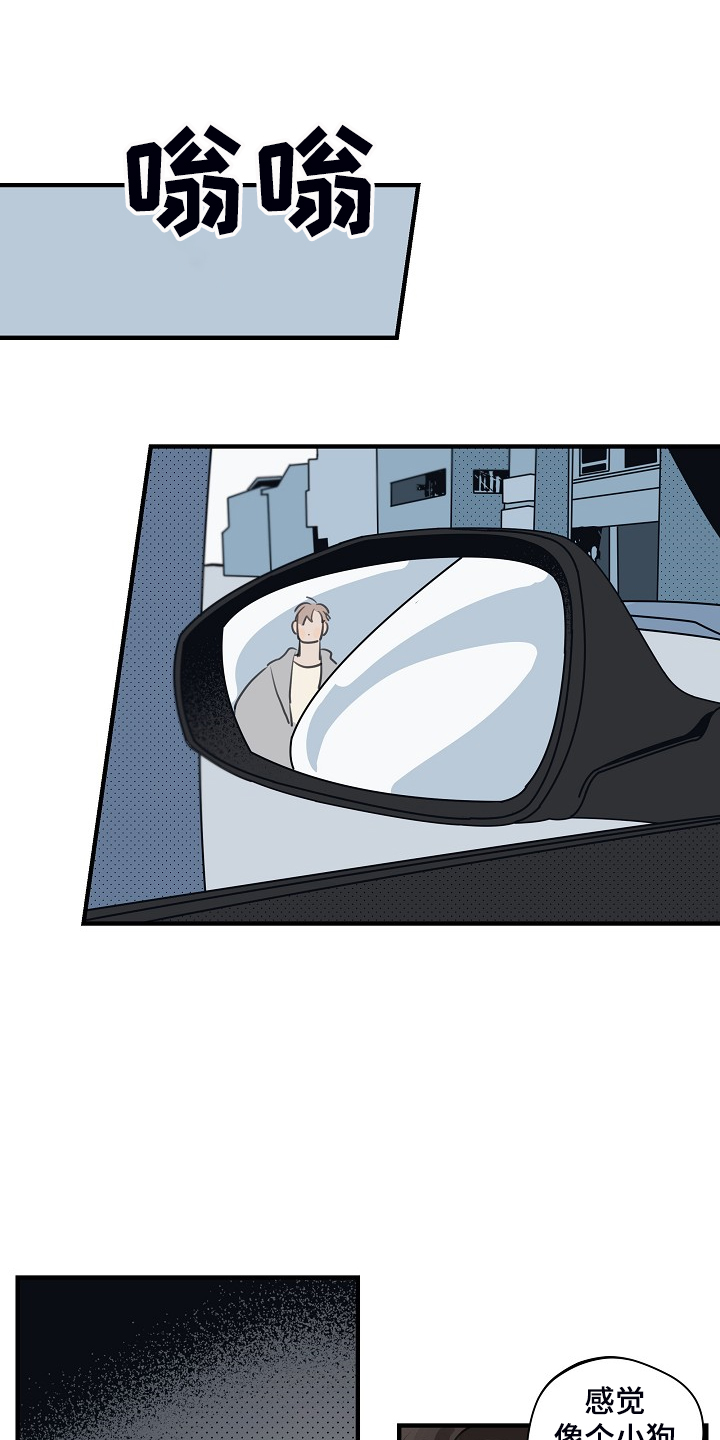 时尚跑鞋设计灵感漫画,第91章：【第二季】开车小心点5图
