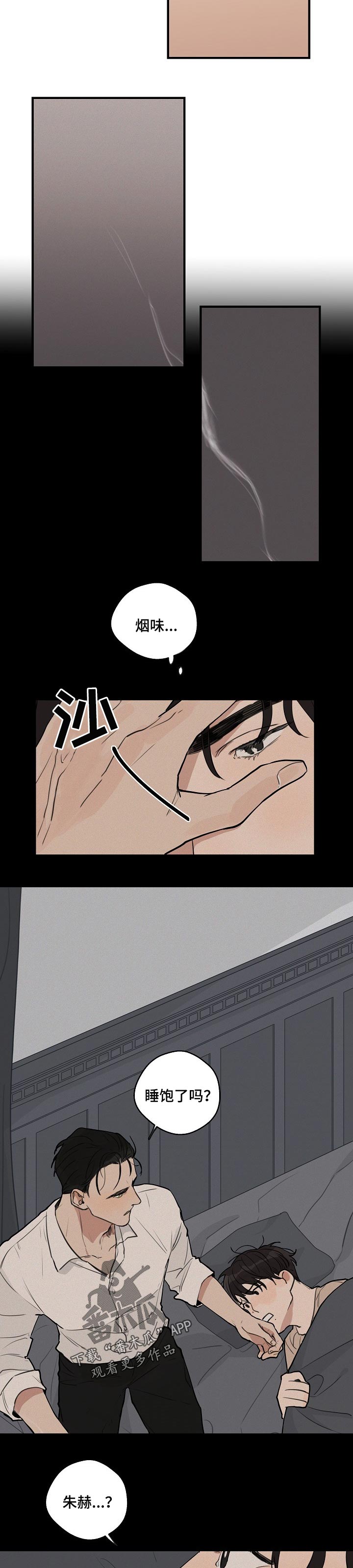 摄像头的作用漫画,第40章：【第二季】抱住5图