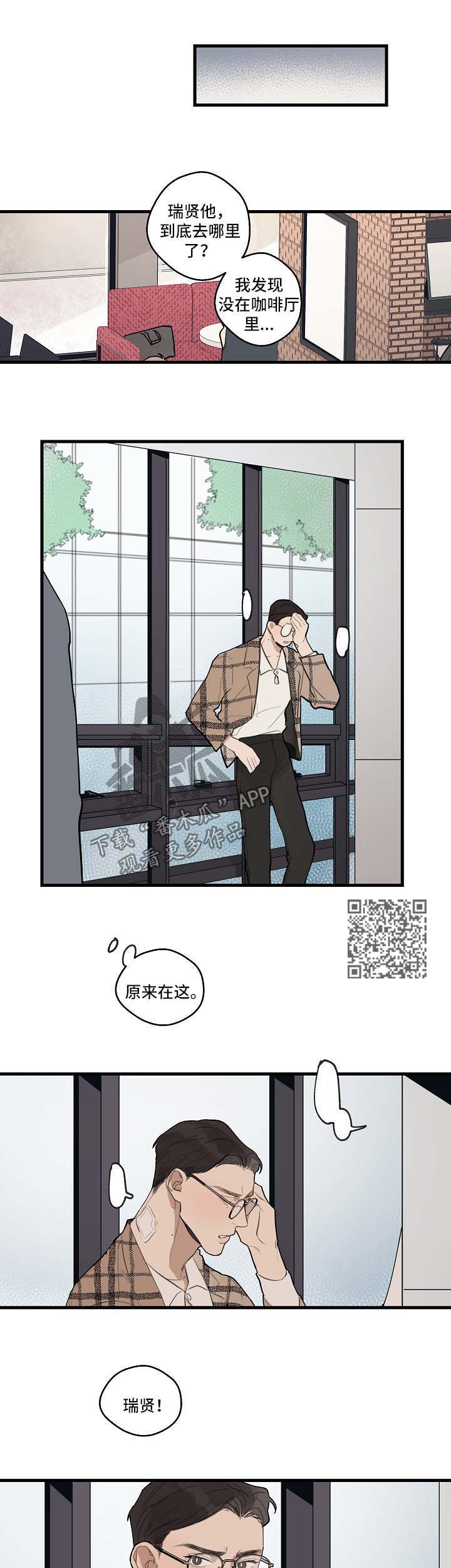 时尚跑步运动装蓝色漫画,第33章：下次再见【第一季完结】4图