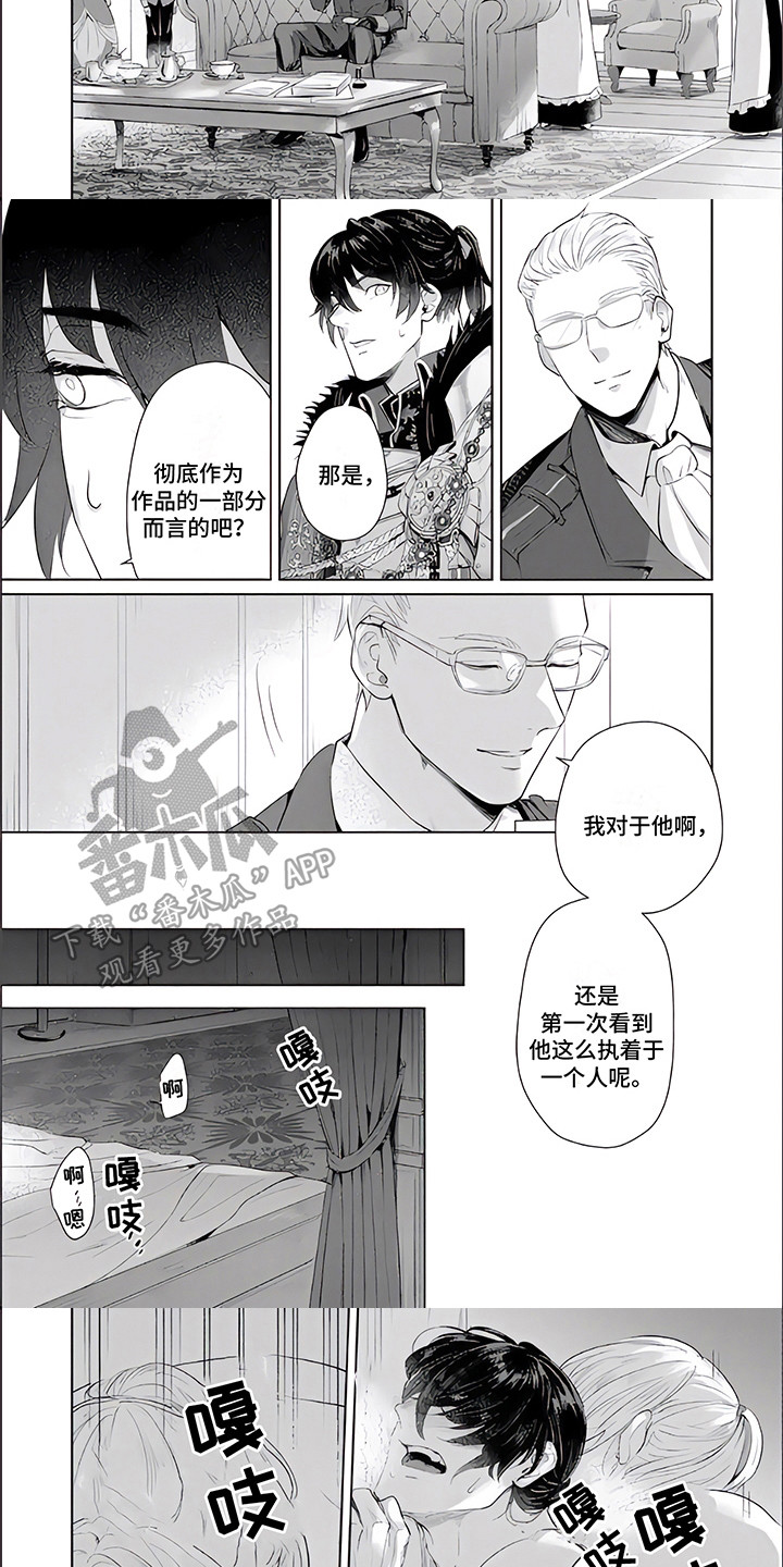 人偶师太空杀漫画,第12章：执着3图