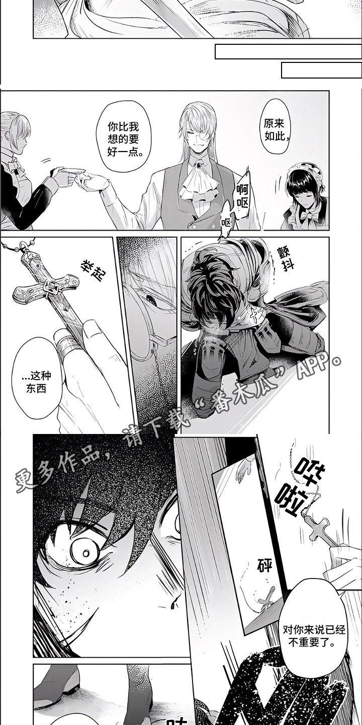 人偶师全集解说漫画,第4章：践踏信仰2图