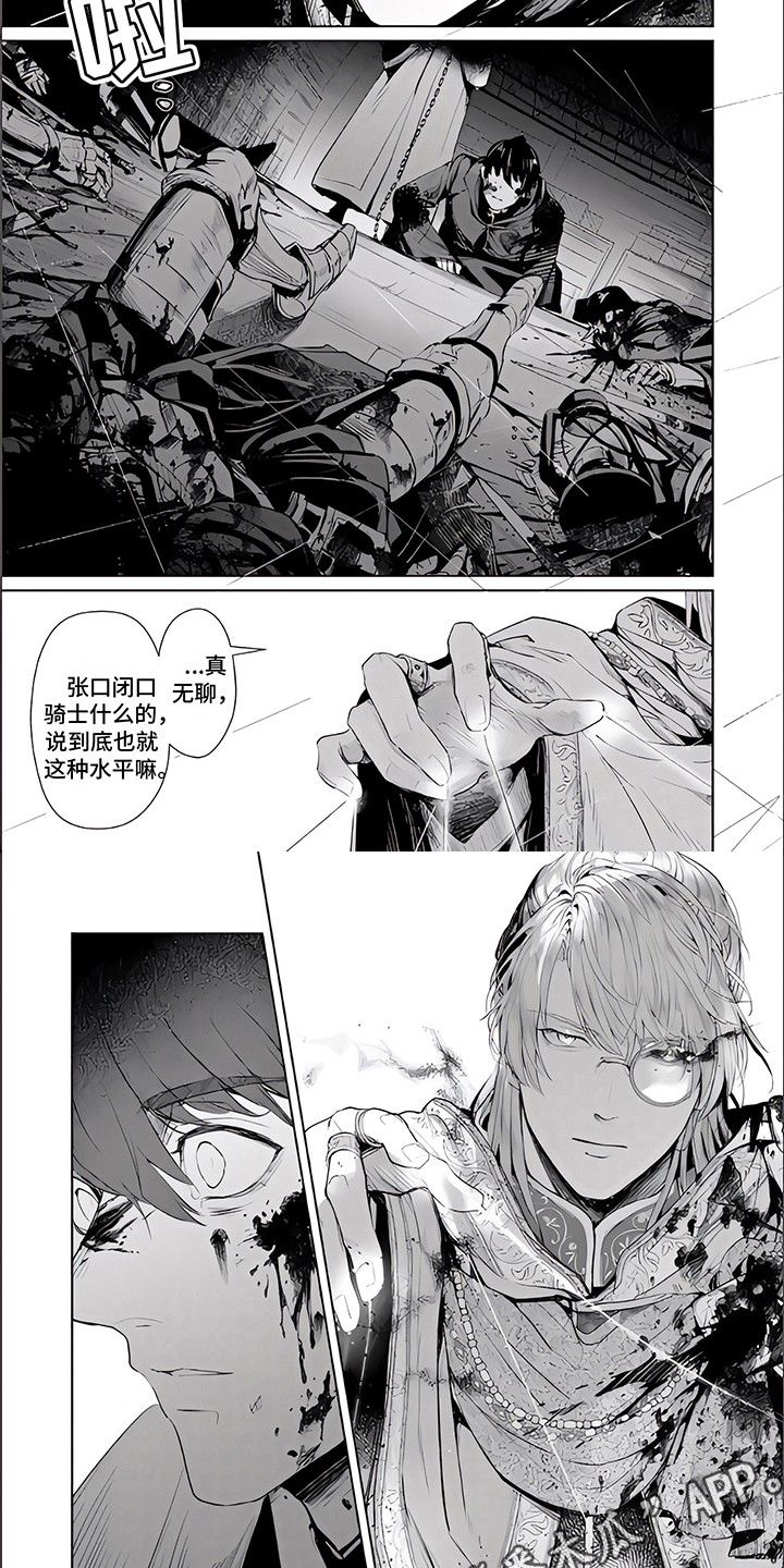 人偶师太空杀漫画,第10章：无法回头4图
