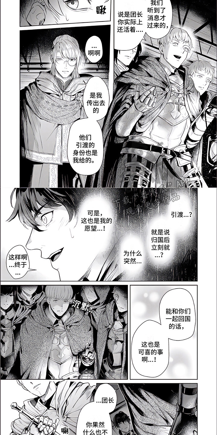 人偶师电影韩国漫画,第9章：叛徒3图