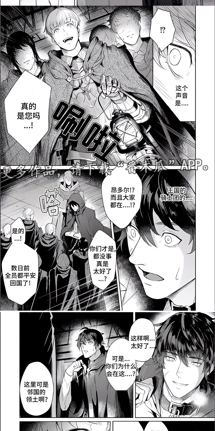 人偶师电影韩国漫画,第9章：叛徒2图