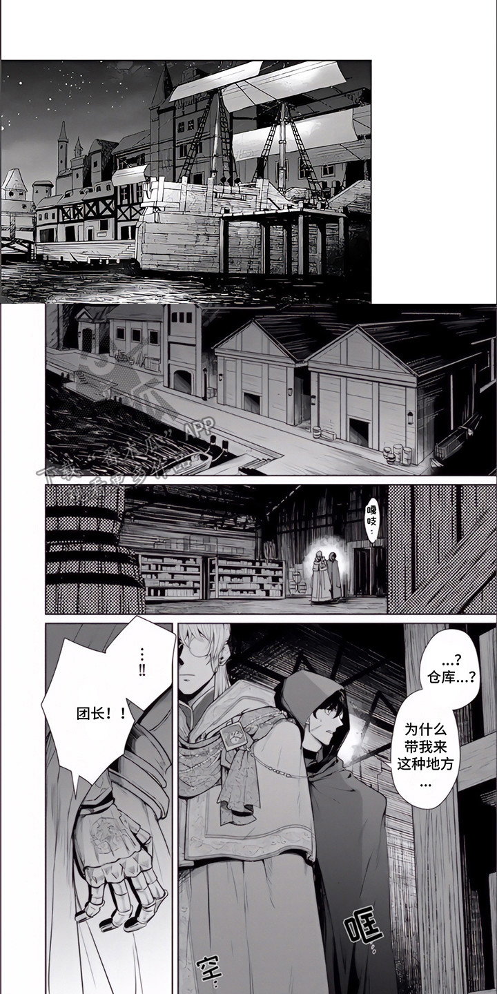 人偶师电影韩国漫画,第9章：叛徒1图