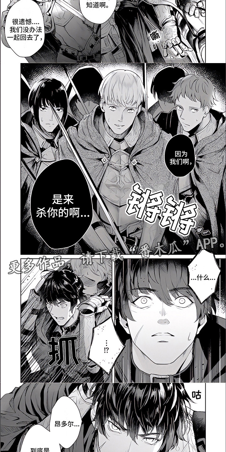 人偶师电影韩国漫画,第9章：叛徒4图
