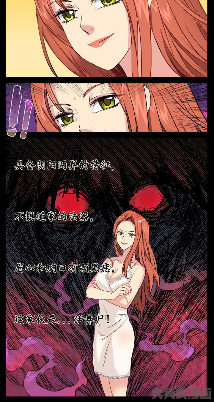 阴阳鬼探讲的啥漫画,第17章：如果你想要我的话-5图