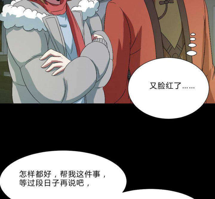 阴阳鬼探的小说漫画,第109章：聊一夜3图