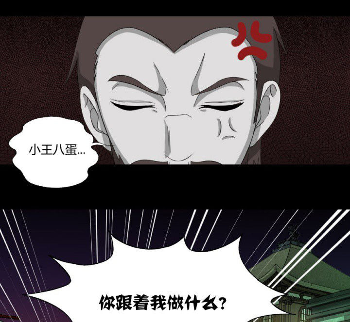 阴阳鬼探在线免费阅读漫画,第124章：躲避五鬼1图