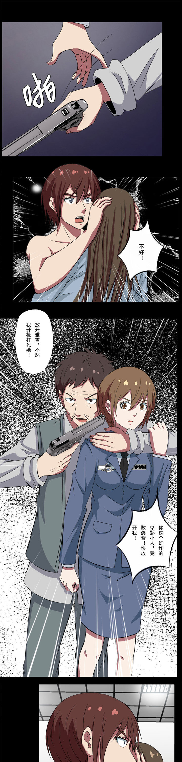 阴阳鬼探有声小说谁讲的好漫画,第88章：灵剑咒1图