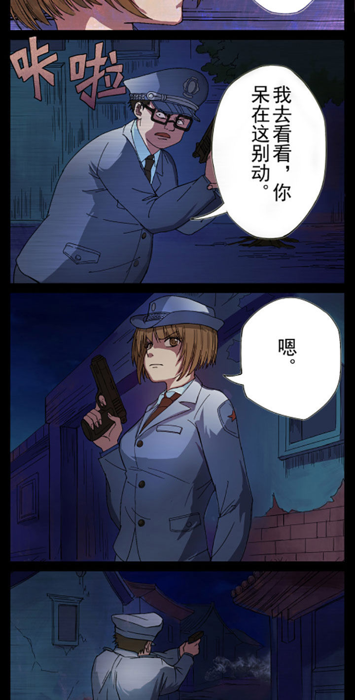 阴阳鬼探有声小说在线免费收听漫画,第3章：5图