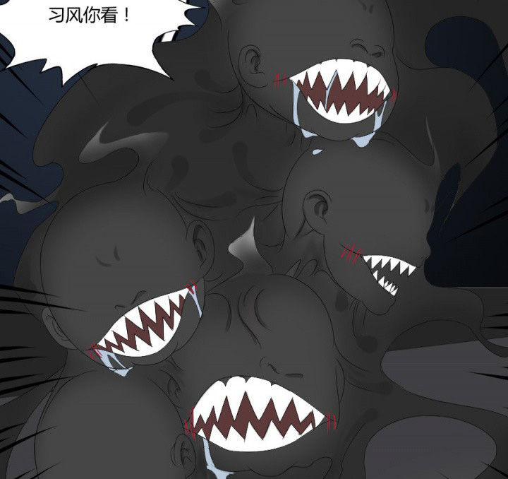 阴阳鬼探在线免费听书漫画,第123章：五鬼再现5图