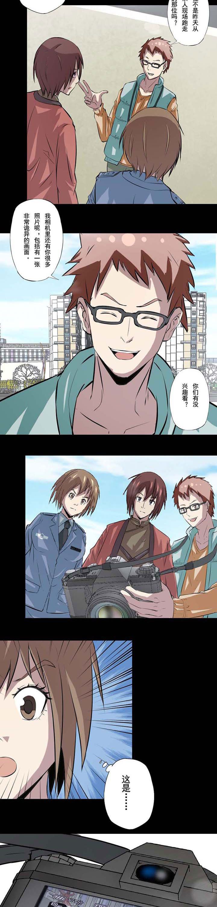 阴阳诡探续集漫画,第62章：诡异的照片2图