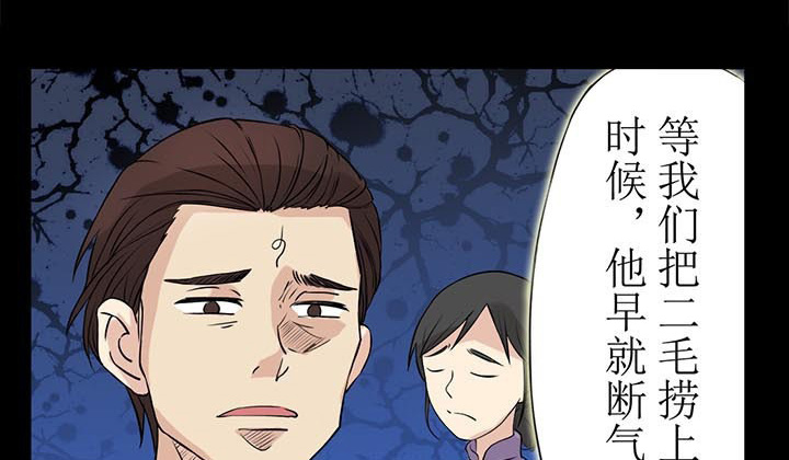 阴阳鬼探之鬼符小说免费阅读漫画,第32章：回不来的童年伙伴1图