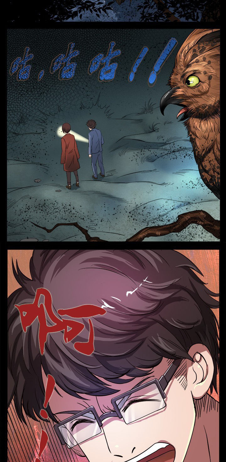 阴阳诡探续集漫画,第15章：欸？出现了一个妖艳贱货2图