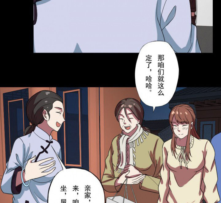 阴阳鬼探有声小说在线免费收听漫画,第100章：沈冰的到来3图