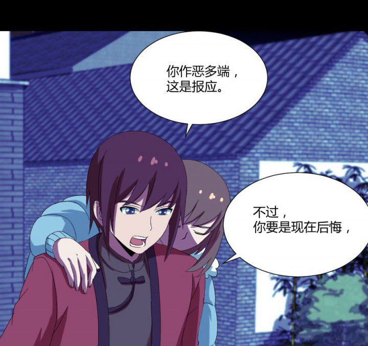 阴阳鬼探txt全文百度云漫画,第111章：五鬼之祸4图