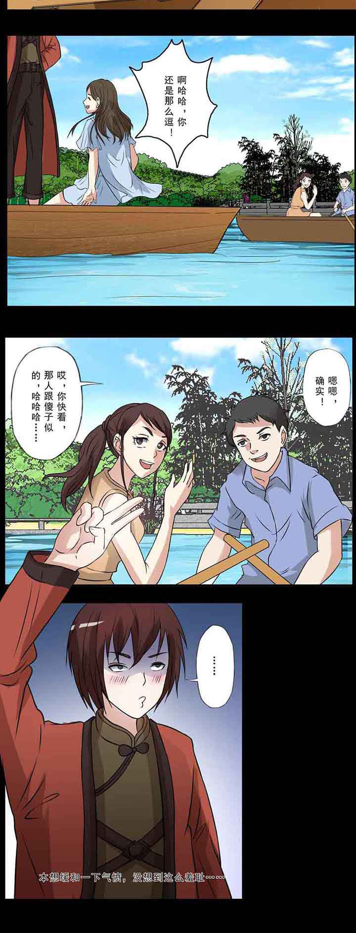 阴阳鬼探秋风寒小说漫画,第40章：重燃火花5图
