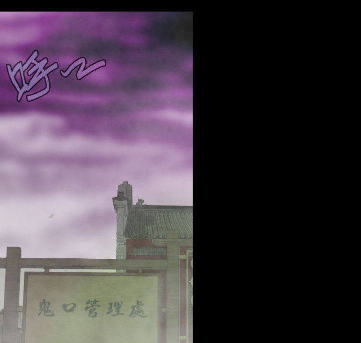 阴阳鬼探之鬼符经有声小说下载漫画,第116章：地府新气象1图