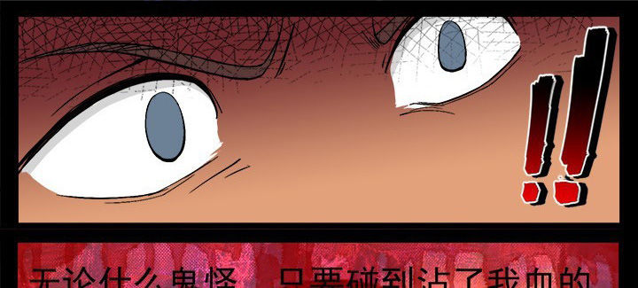 阴阳鬼探讲的啥漫画,第17章：如果你想要我的话-1图