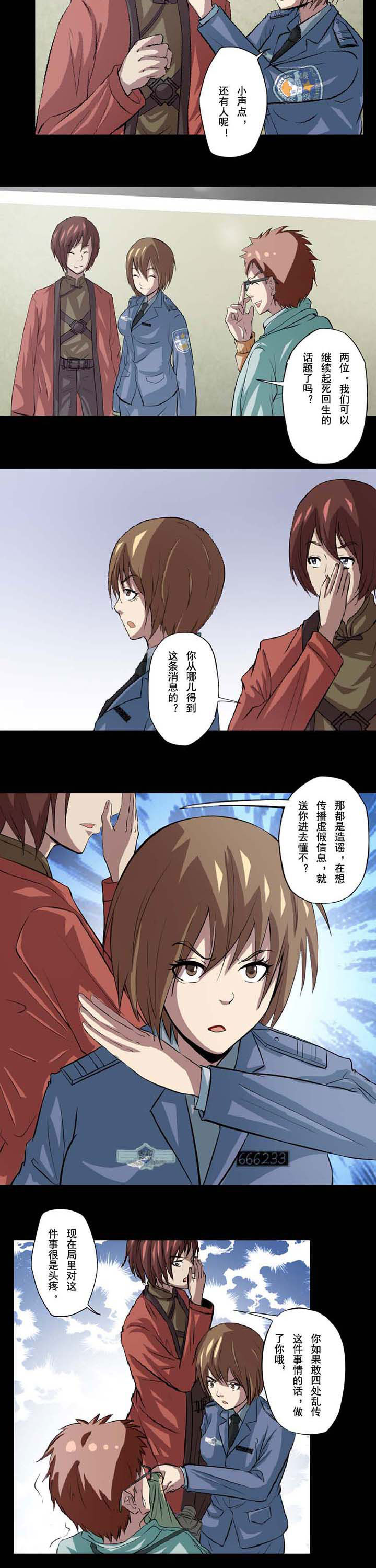 阴阳诡探续集漫画,第62章：诡异的照片4图