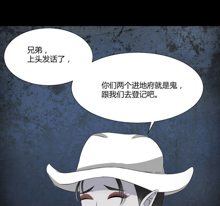 阴阳鬼探之鬼符小说免费阅读漫画,第119章：跑就对了4图