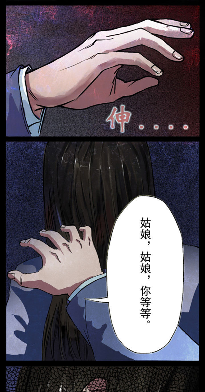 阴阳鬼探txt全本下载漫画,第2章：5图