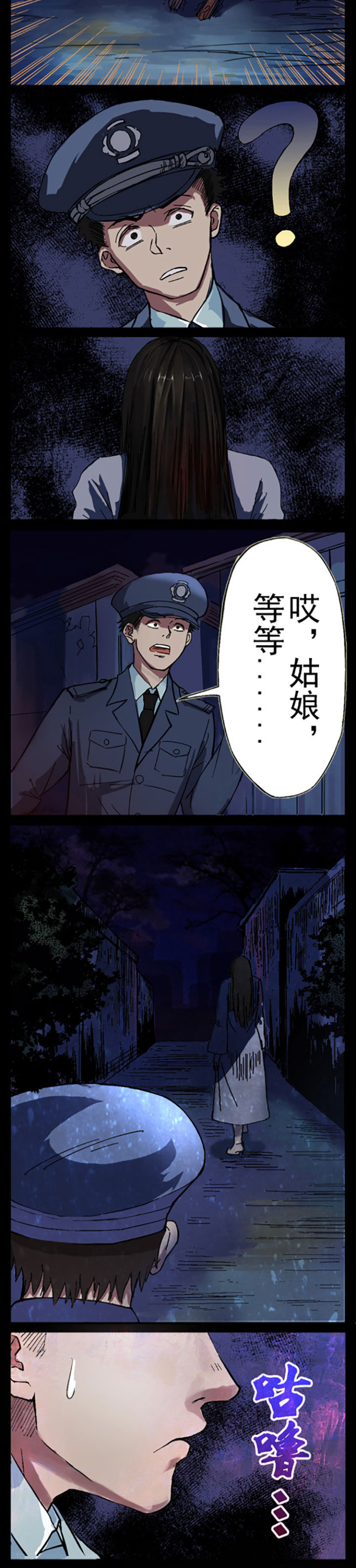 阴阳鬼探txt全本下载漫画,第2章：4图