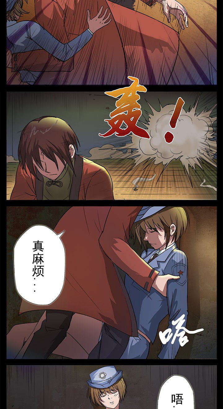 阴阳鬼探之鬼符经有声小说下载漫画,第6章：胜利3图
