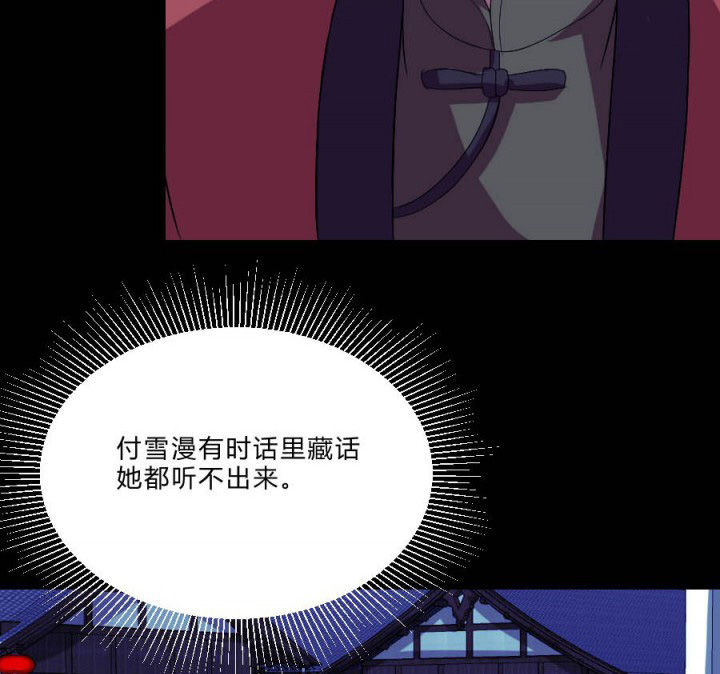 阴阳鬼探免费听书完整版漫画,第110章：习风VS女鬼3图