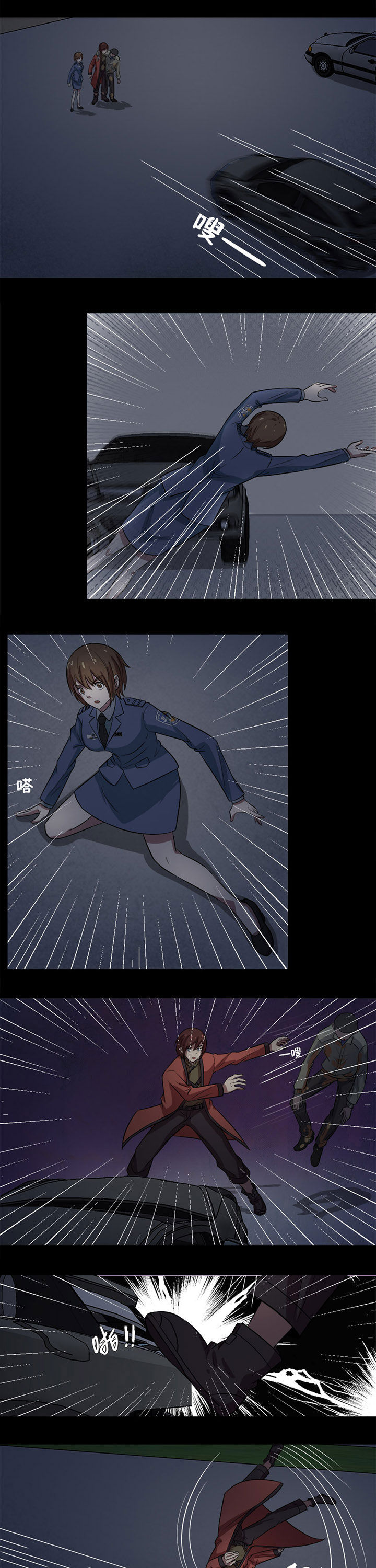 阴阳鬼探有声小说全集漫画,第72章：巧躲横劫5图