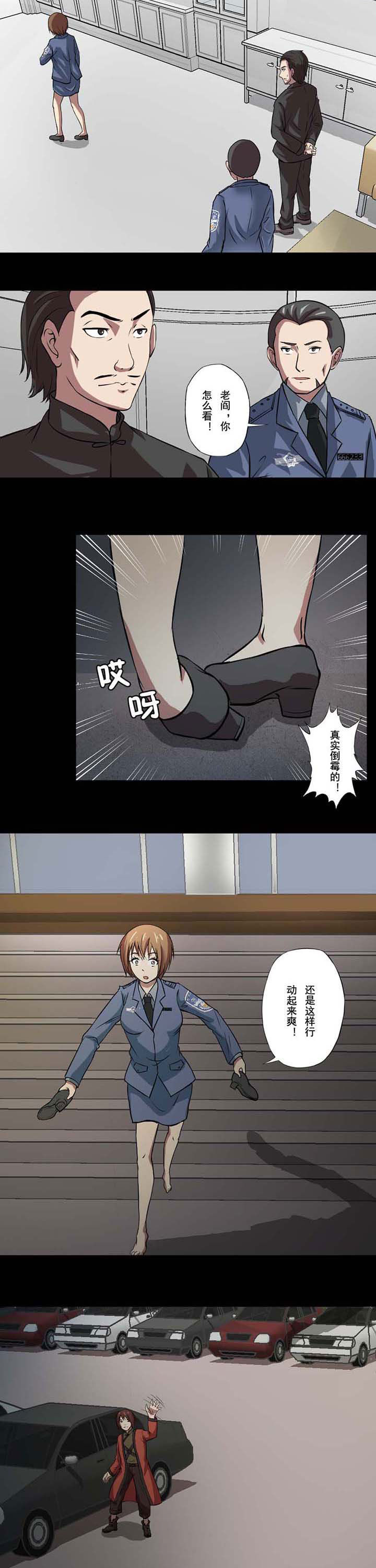 阴阳鬼探之鬼符经有声小说下载漫画,第58章：沈冰是孤儿4图