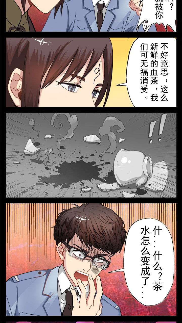 阴阳鬼探txt全集下载完整版漫画,第16章：新鲜的红茶5图
