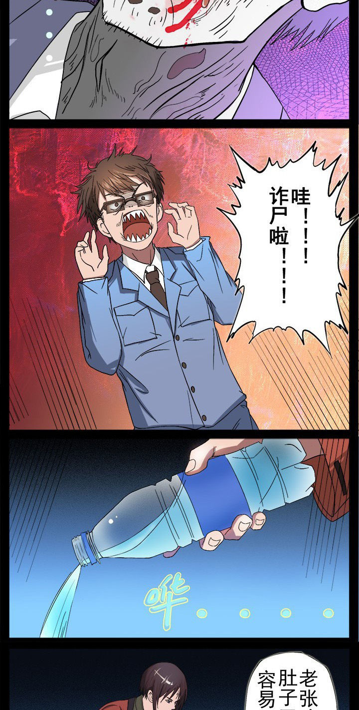 阴阳鬼探之鬼符经有声小说下载漫画,第14章：警察都不见了4图