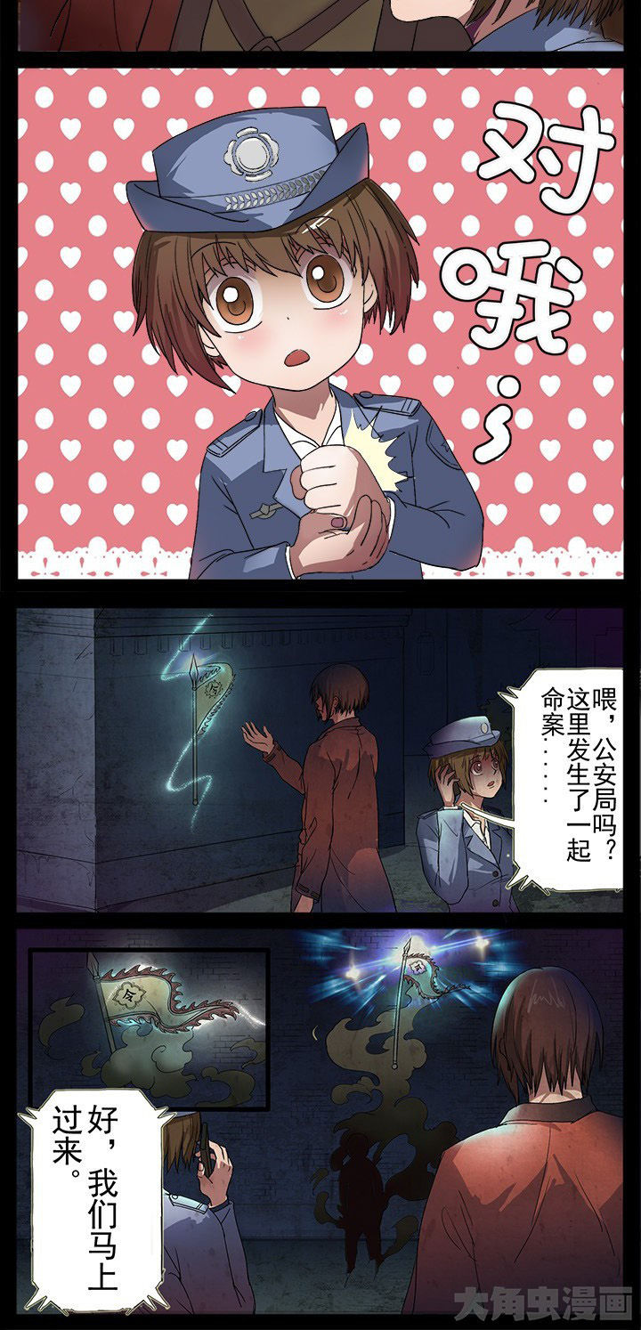 阴阳鬼探秋风寒txt下载漫画,第8章：又出现一个鬼5图