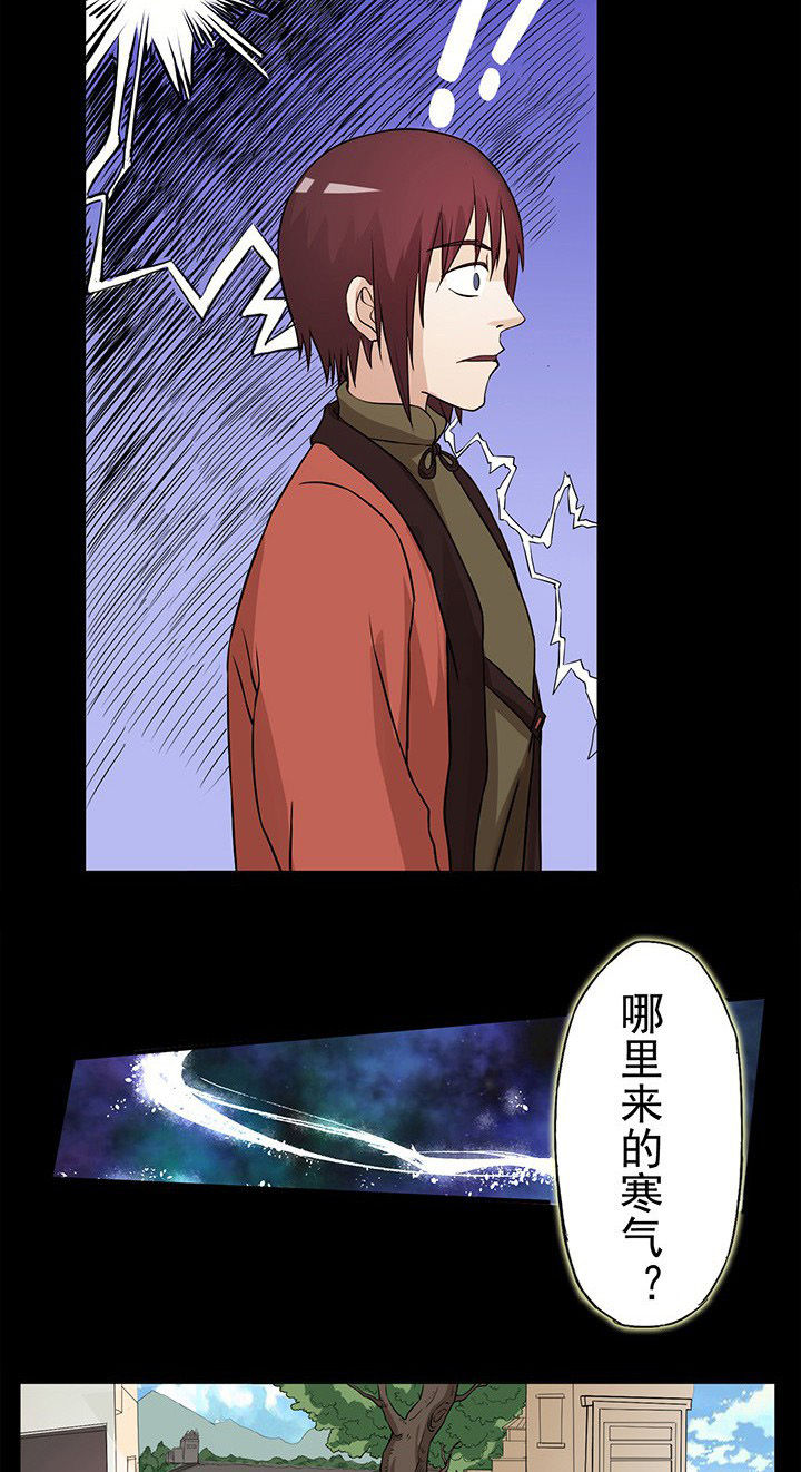 阴阳鬼探在线免费阅读漫画,第26章：保护沈冰3图