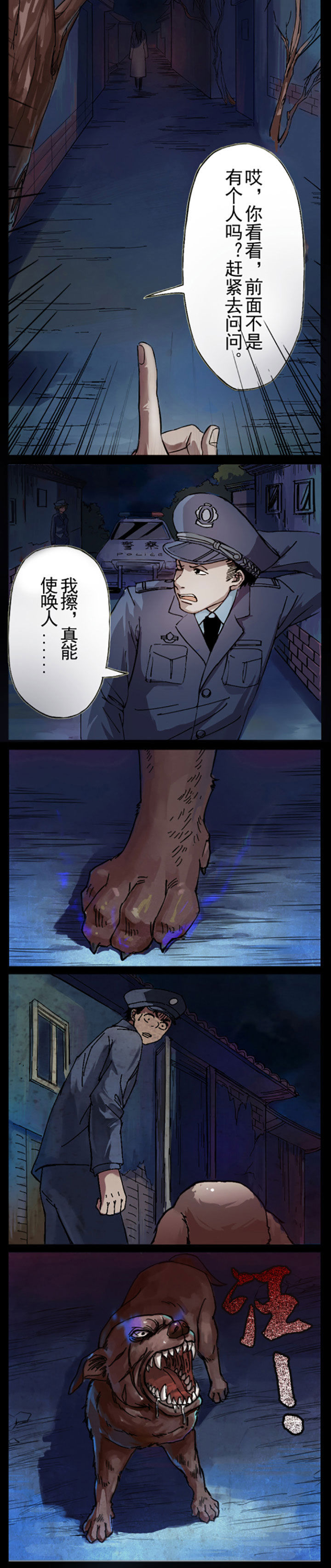 阴阳鬼探txt全本下载漫画,第2章：2图