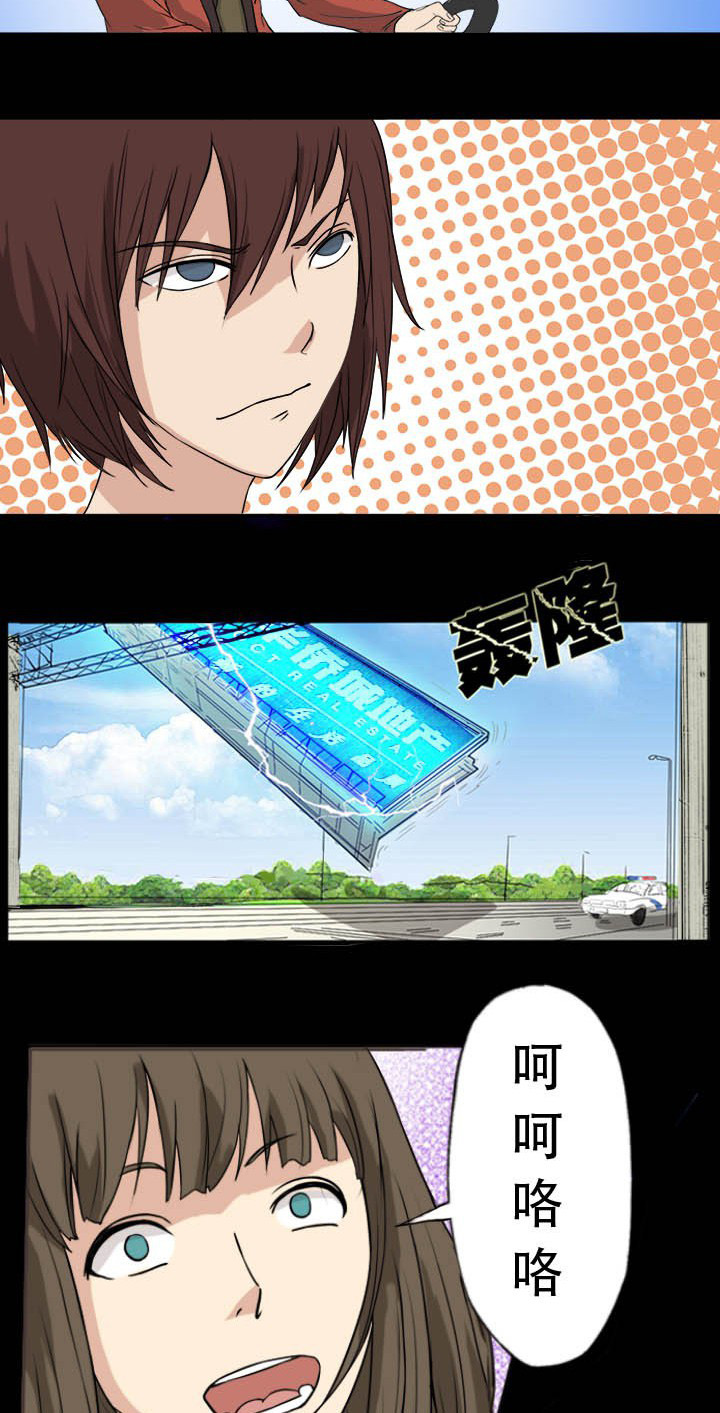 阴阳鬼探全文阅读免费漫画,第33章：夺命高速4图