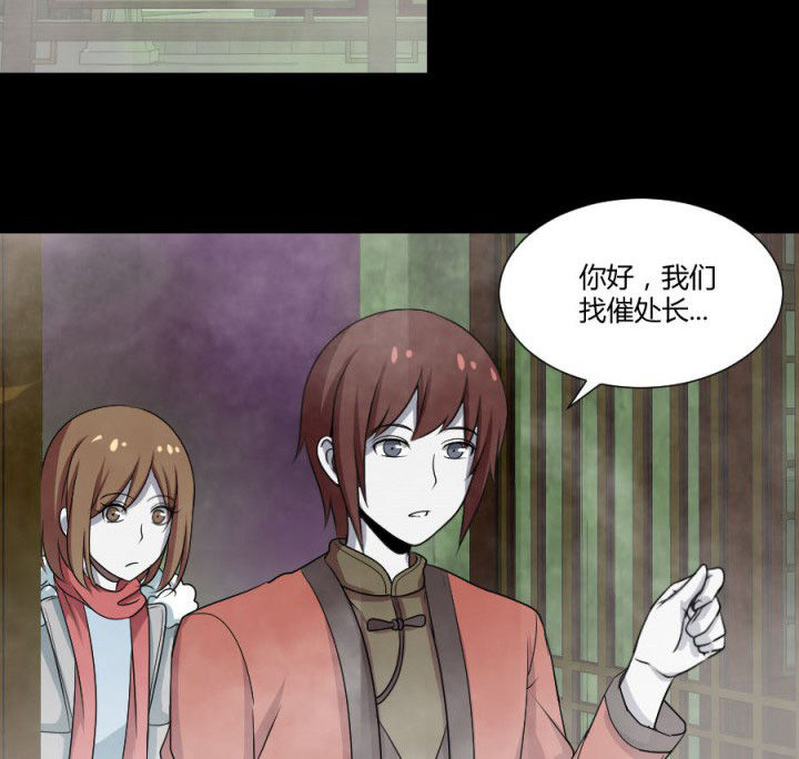 阴阳鬼探之鬼符经有声小说下载漫画,第116章：地府新气象2图