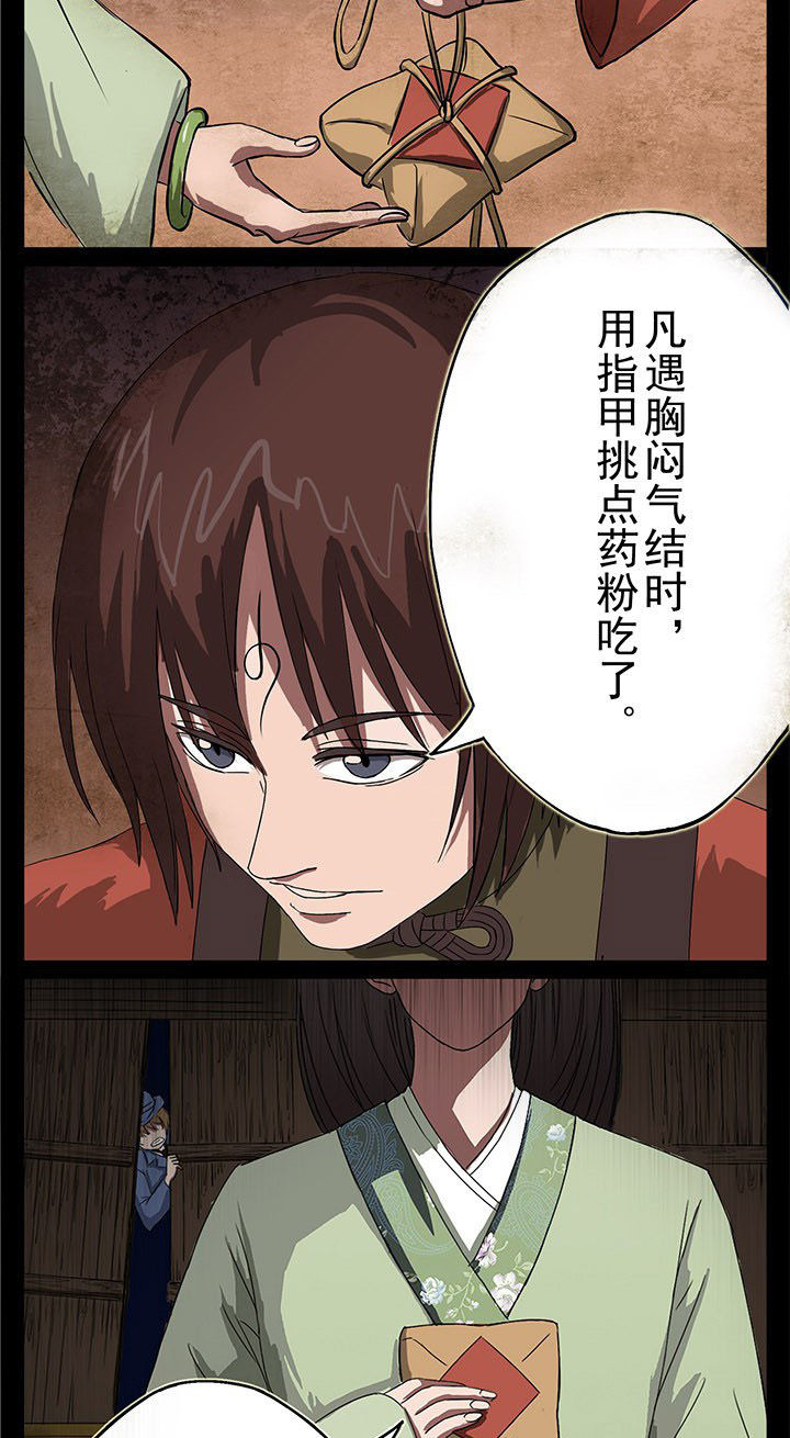 阴阳鬼探全文免费漫画,第4章：一线生机5图