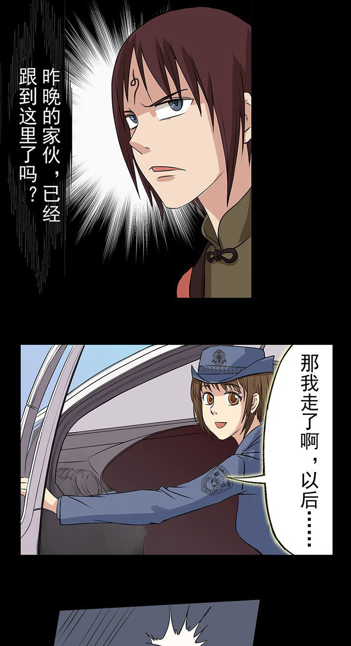 阴阳鬼探在线免费阅读漫画,第26章：保护沈冰5图