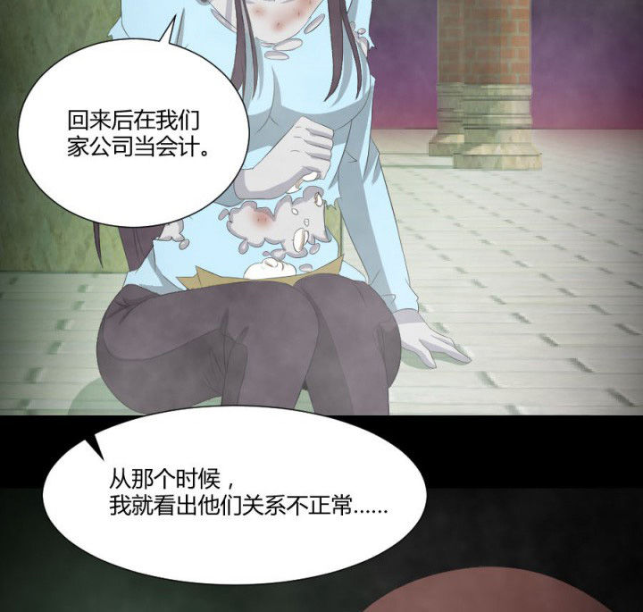 阴阳鬼探在线免费阅读漫画,第118章：绿帽4图