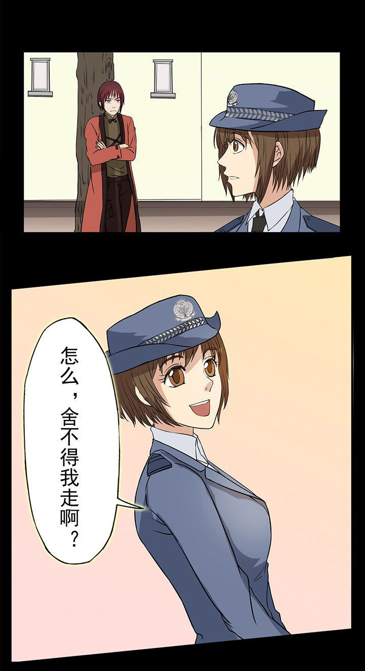 阴阳鬼探在线免费阅读漫画,第26章：保护沈冰1图